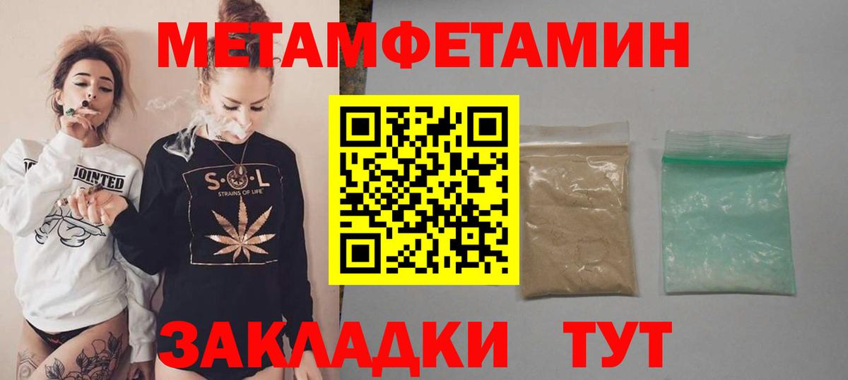 Шелехов  АМФЕТАМИН VHQ  Вход с VPN 