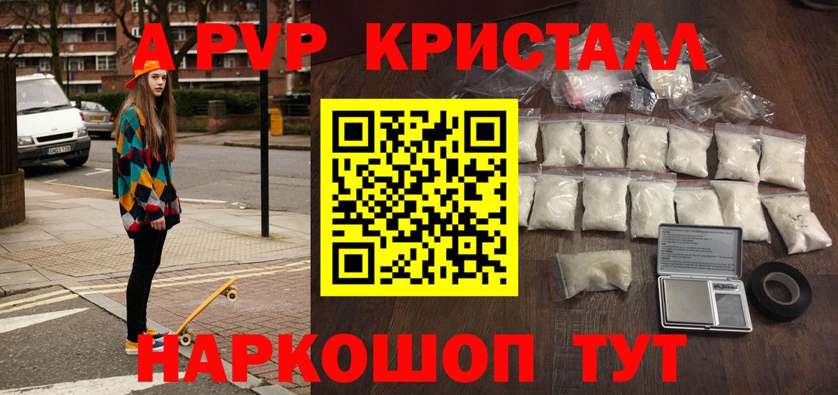 APVP VHQ Шелехов