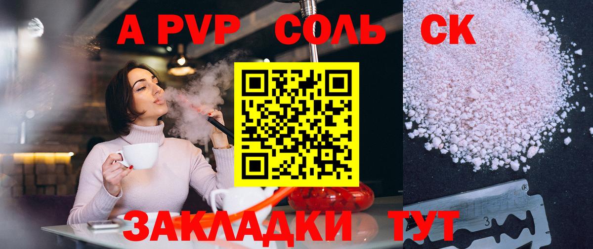 Шелехов  Alfa_PVP крисы CK  Alpha PVP  Alpha-PVP кристаллы  Alfa_PVP Соль  Вход с VPN 