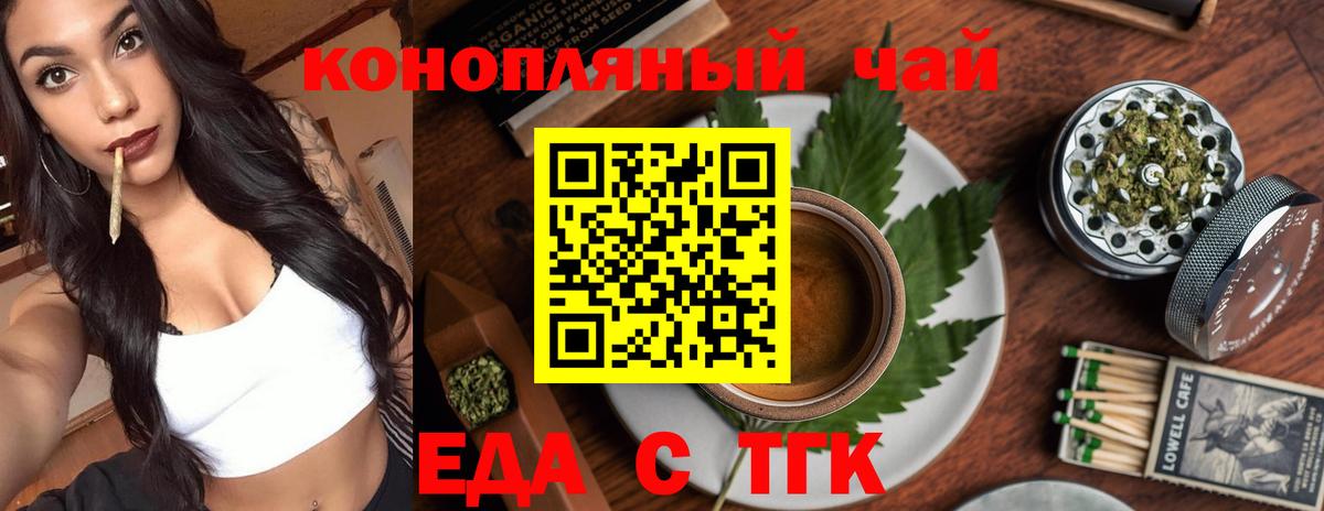 Печенье с ТГК марихуана Шелехов