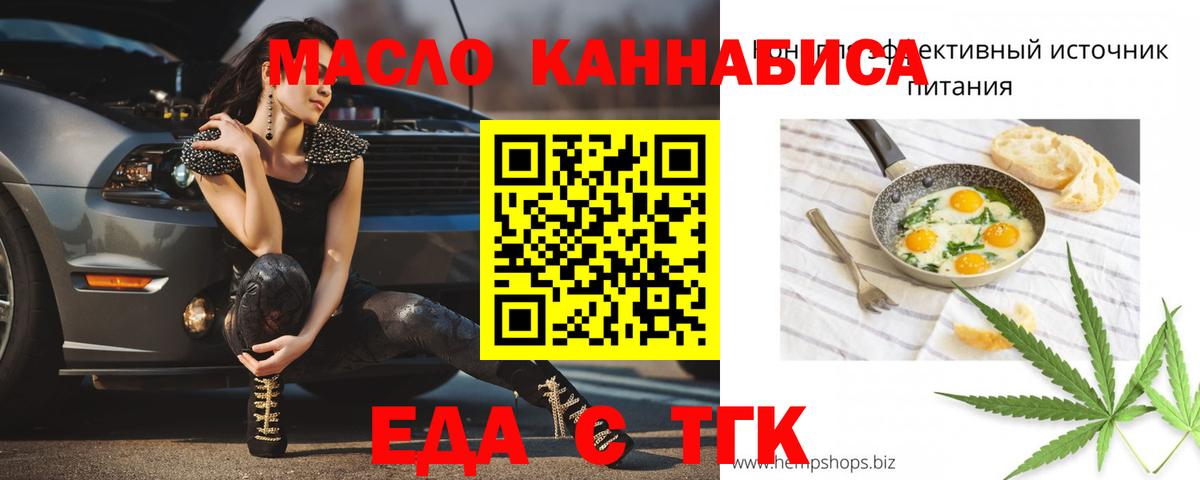 Шелехов  Еда ТГК марихуана  Вход с VPN 