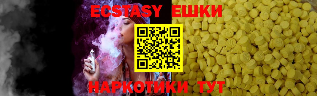 Шелехов  ЭКСТАЗИ mix  Экстази  где можно купить   Вход с VPN 