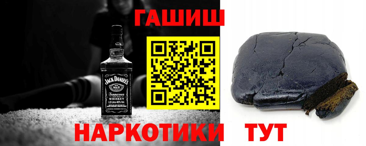 ГАШИШ  Вход с VPN  Шелехов  Гашиш Изолятор  ГАШИШ хэш 