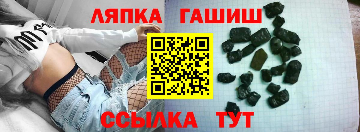 Гашиш хэш Шелехов