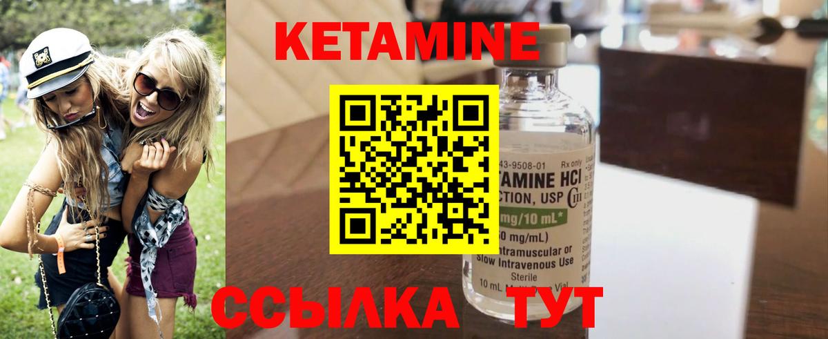 Кетамин ketamine Шелехов