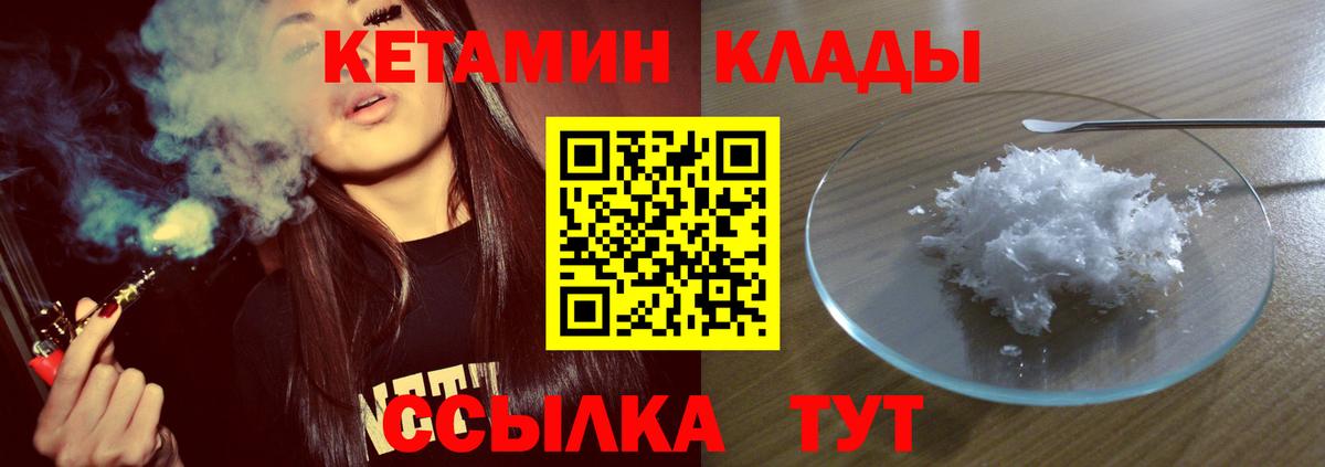 Шелехов  Кетамин ketamine  Кетамин VHQ  Вход с VPN 