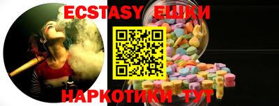экстази Обнинск