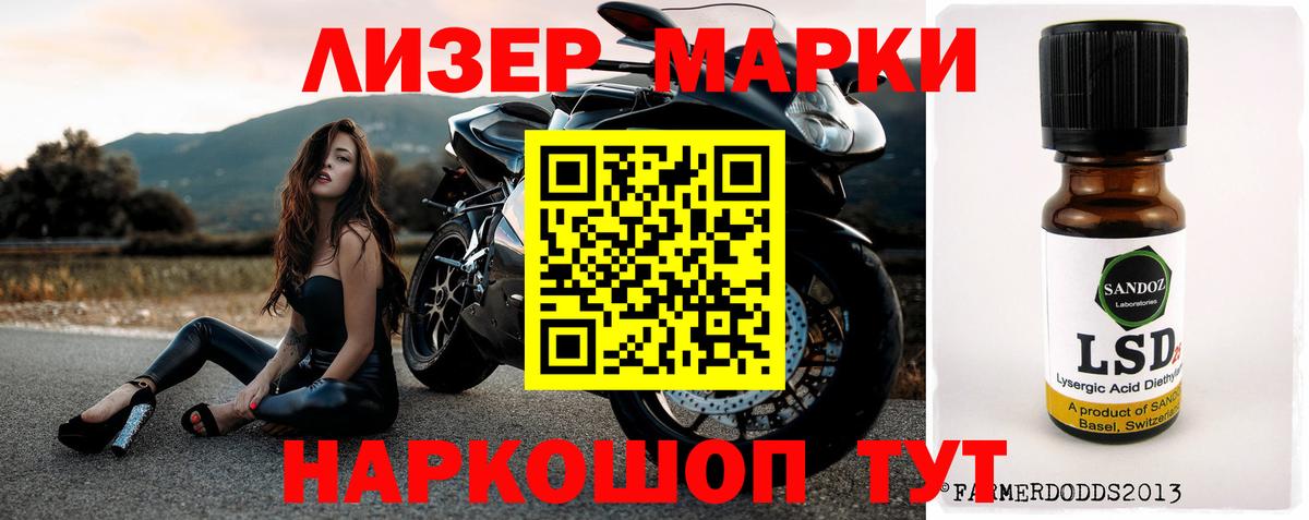 ЛСД экстази кислота Шелехов