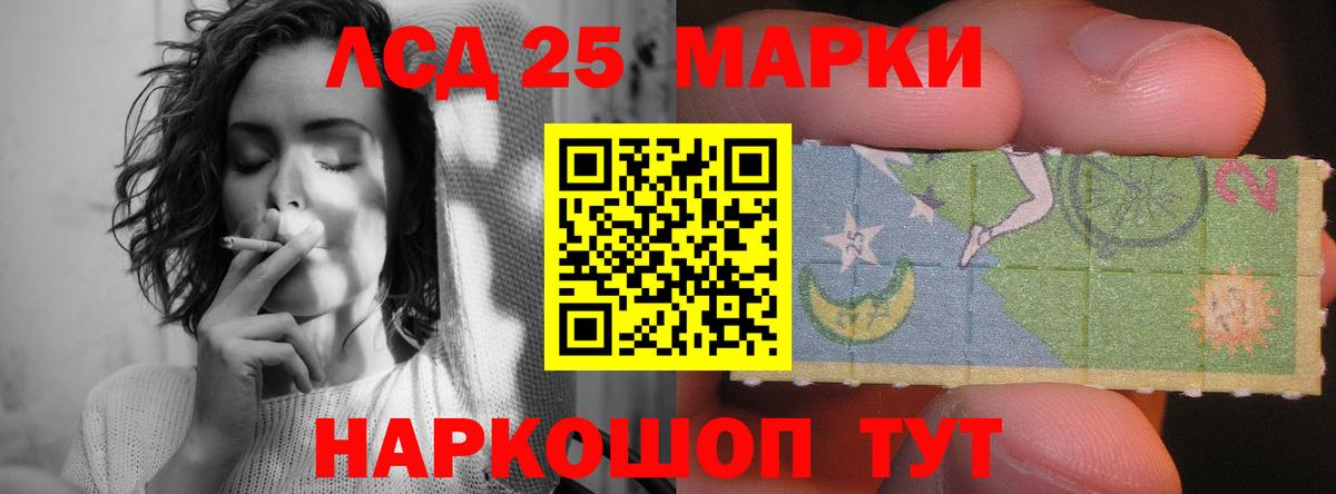 Лсд 25 экстази кислота  LSD-25 экстази ecstasy  Вход с VPN  Шелехов 