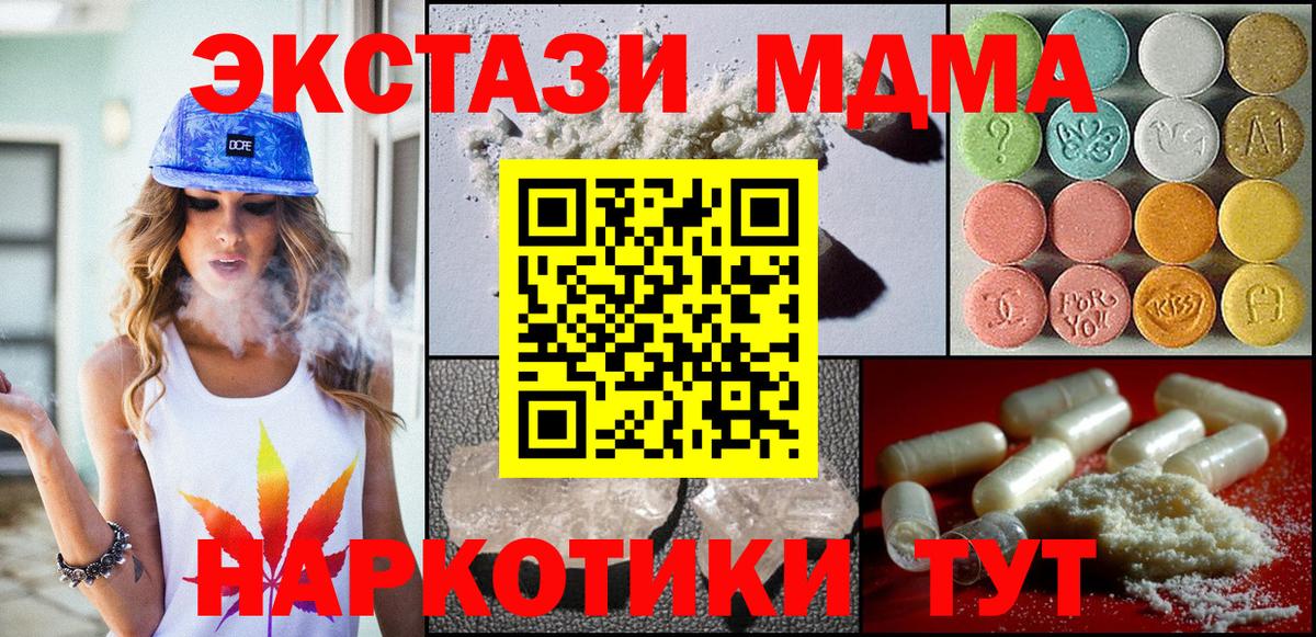 МДМА crystal  МДМА  Шелехов  Вход с VPN  МДМА кристаллы 