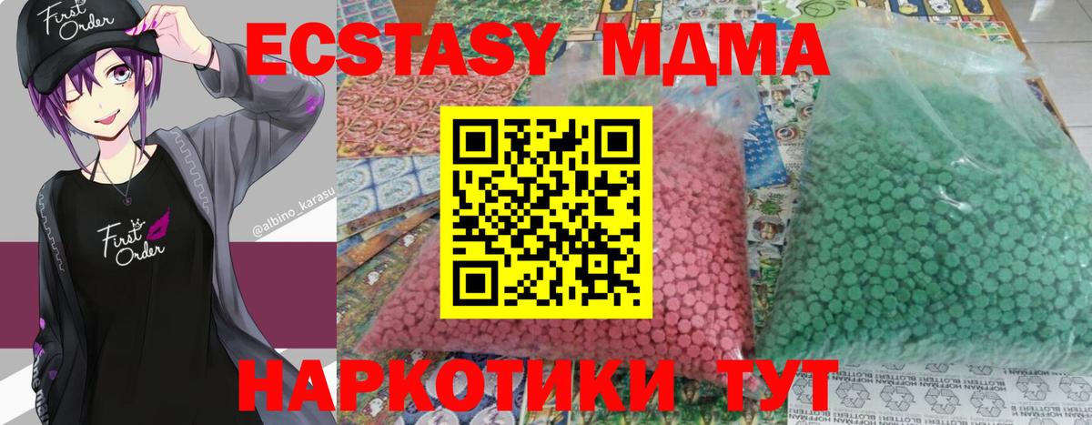 МДМА молли Шелехов