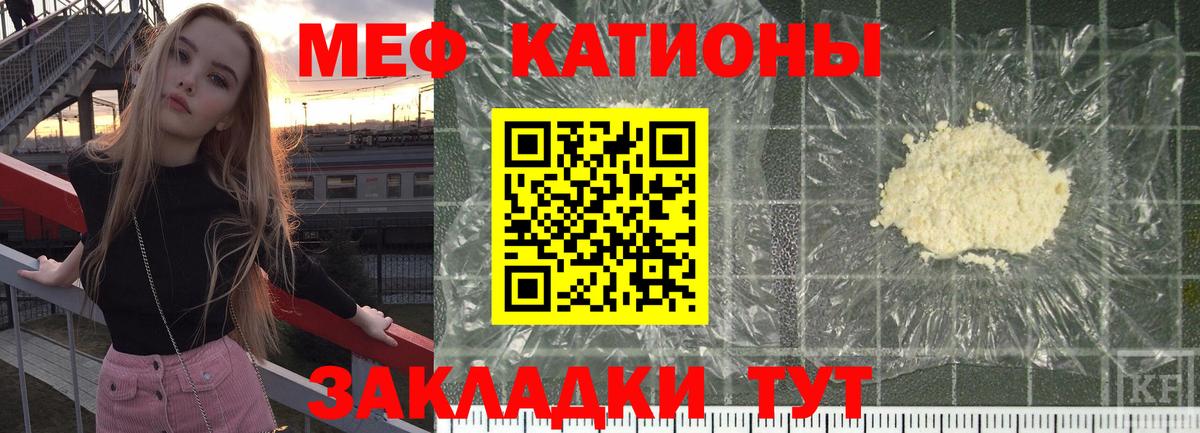 Шелехов  omg   Меф  МЯУ-МЯУ кристаллы  Вход с VPN  МЕФ мяу мяу 