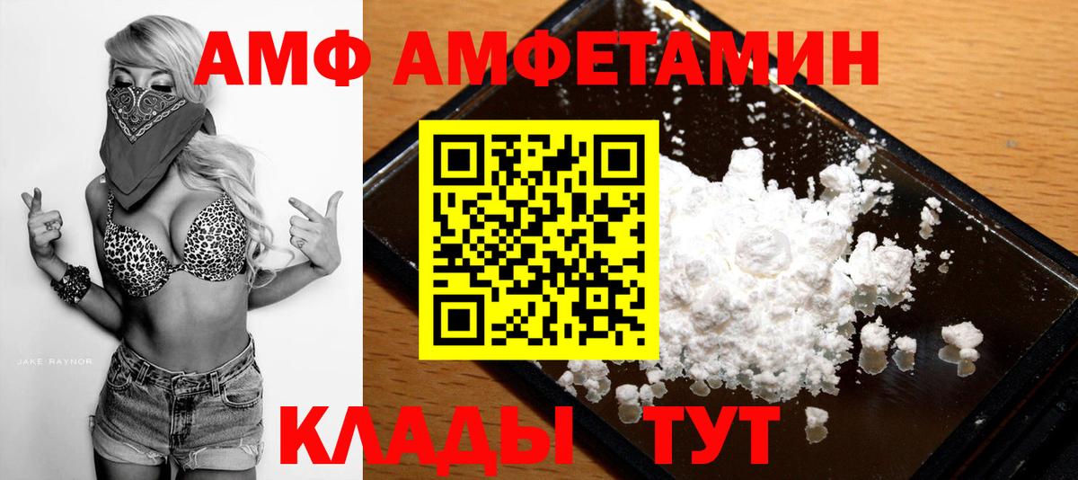 Шелехов  МЕТАМФЕТАМИН винт  Метамфетамин  Вход с VPN 