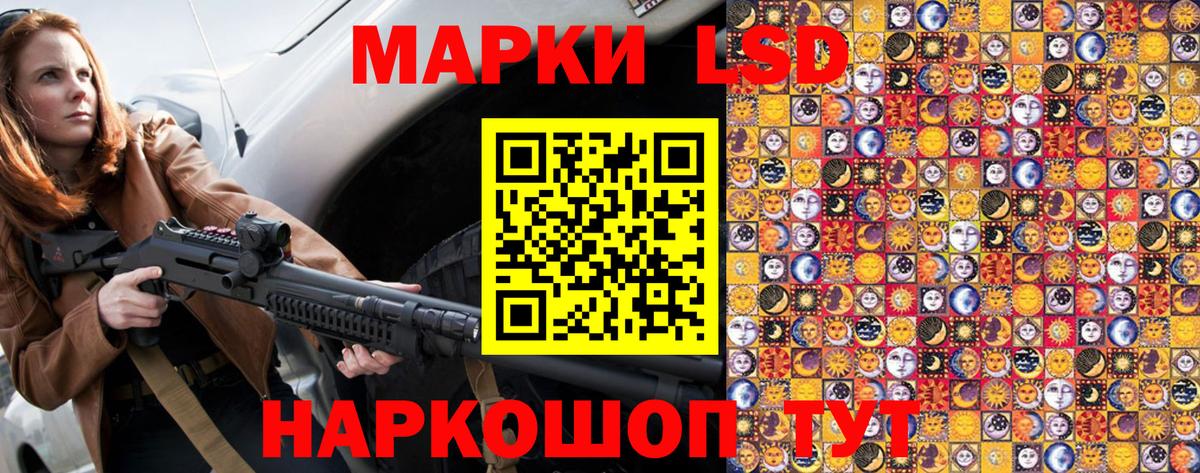 Шелехов  Наркотические марки 1500мкг  Вход с VPN 