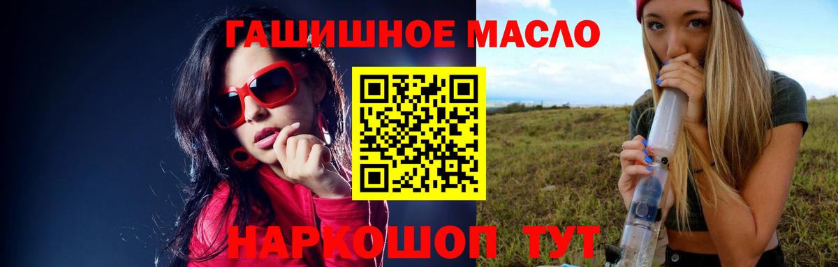 Дистиллят ТГК концентрат  Вход с VPN  Шелехов 